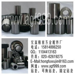 硬質(zhì)合金鎢鋼軸套 合金鎢鋼鉆套