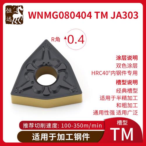 刀片數(shù)控型車(chē)wnmg080408陶瓷不銹鋼080404鋁用鑄鐵硬質(zhì)合金其他刃具